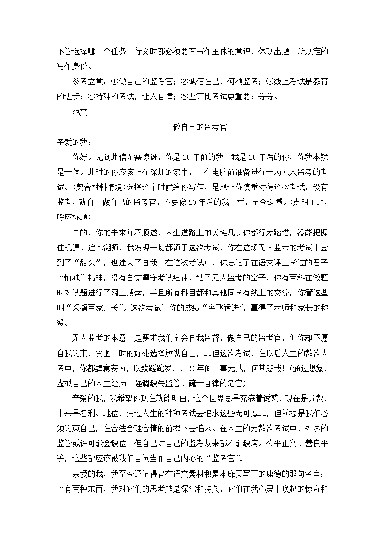 2021届高考语文大二轮专题复习（旧高考）专题作业 全国卷模拟大仿真试卷二（含答案和解析）.doc第36页