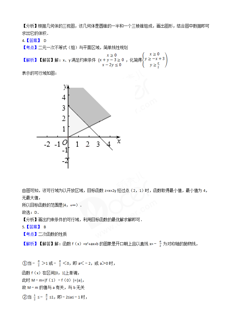 2017年高考数学真题试卷（浙江卷）.docx第6页