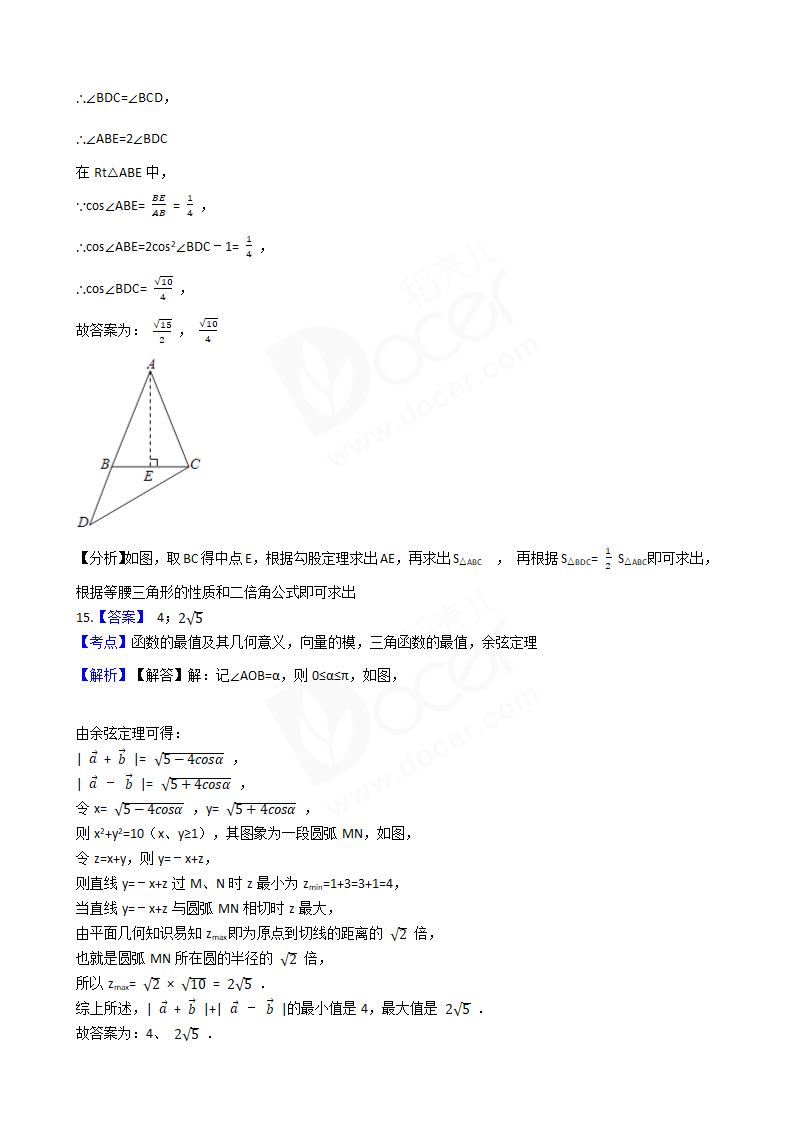 2017年高考数学真题试卷（浙江卷）.docx第12页