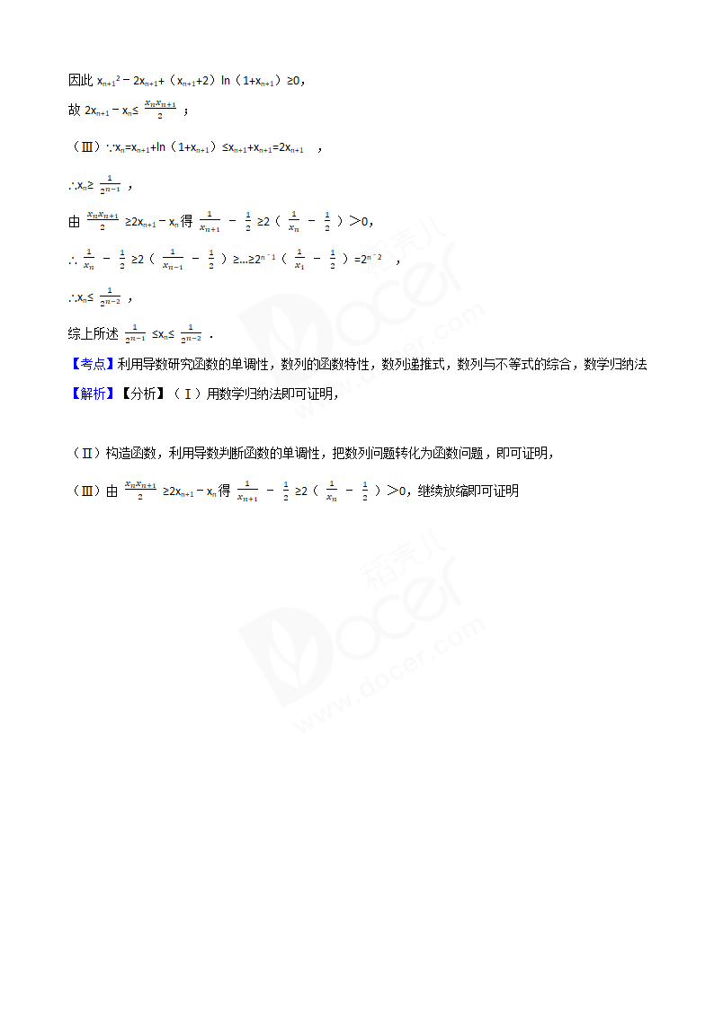 2017年高考数学真题试卷（浙江卷）.docx第18页