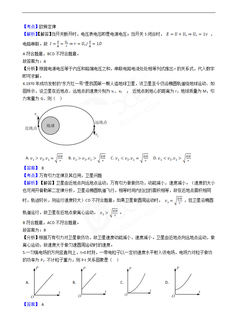 2019年高考物理真题试卷（江苏卷）.docx第2页