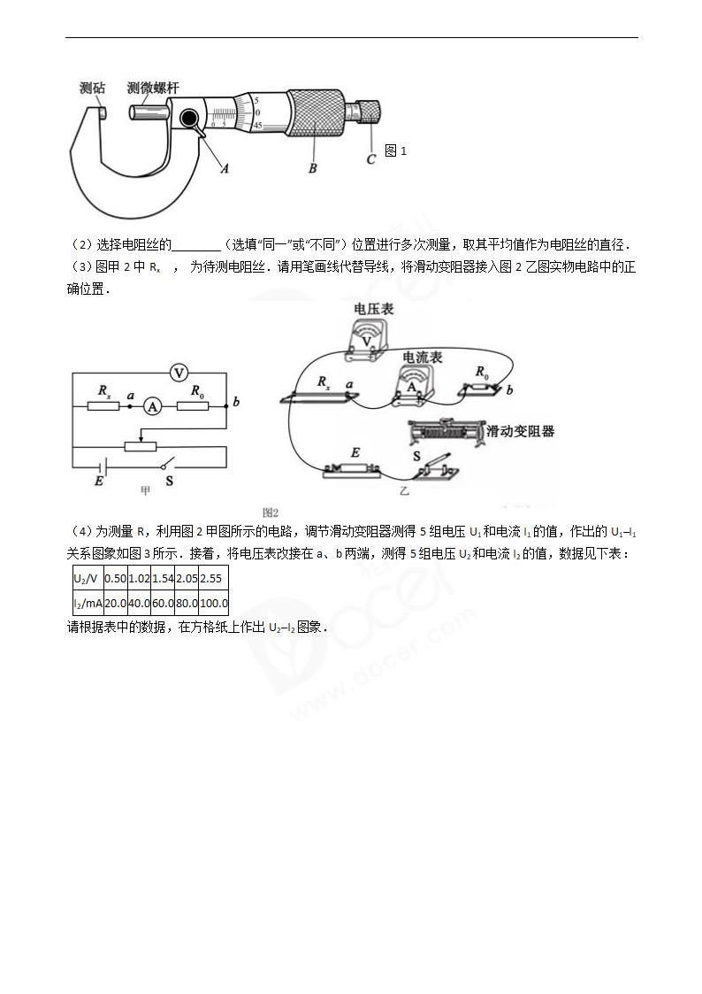 2019年高考物理真题试卷（江苏卷）.docx第7页