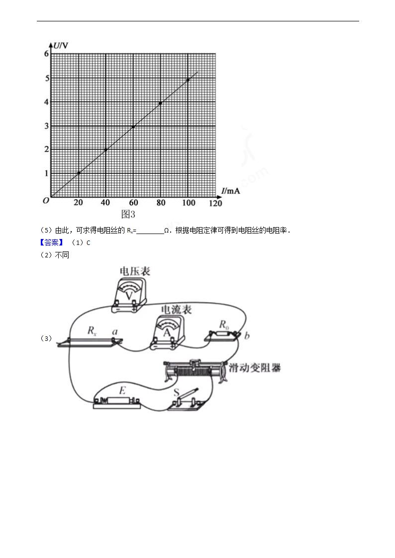 2019年高考物理真题试卷（江苏卷）.docx第8页