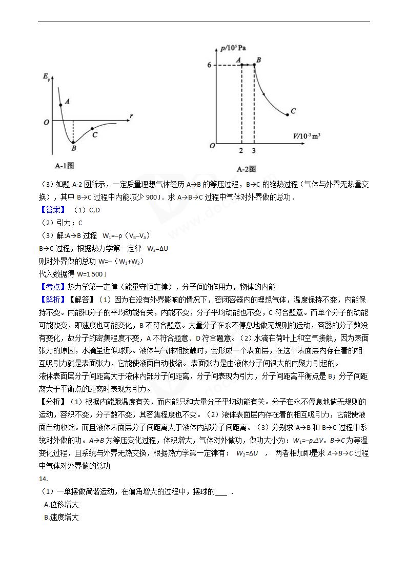 2019年高考物理真题试卷（江苏卷）.docx第11页