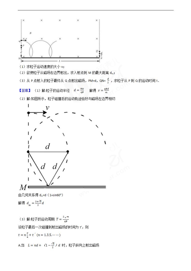 2019年高考物理真题试卷（江苏卷）.docx第15页