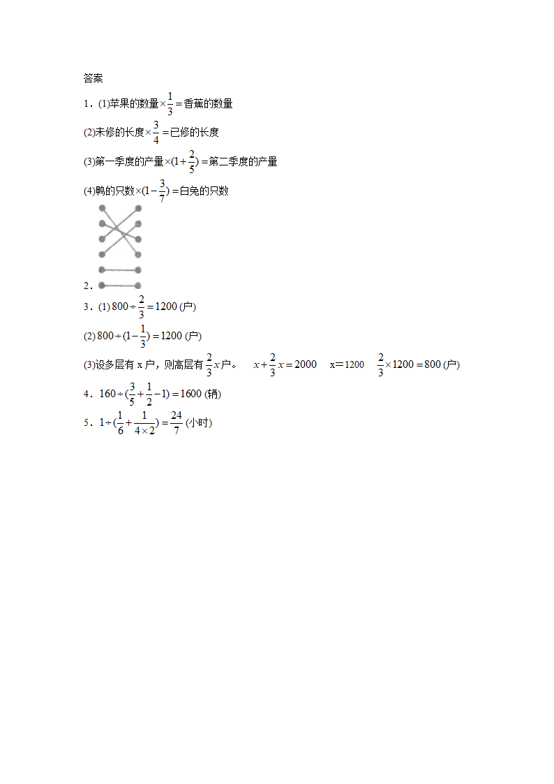 《分数除法》同步练习14.doc第3页