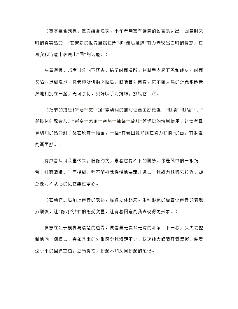 2023年中考语文作文专项突破：话题作文如何立意（教案）.doc第4页