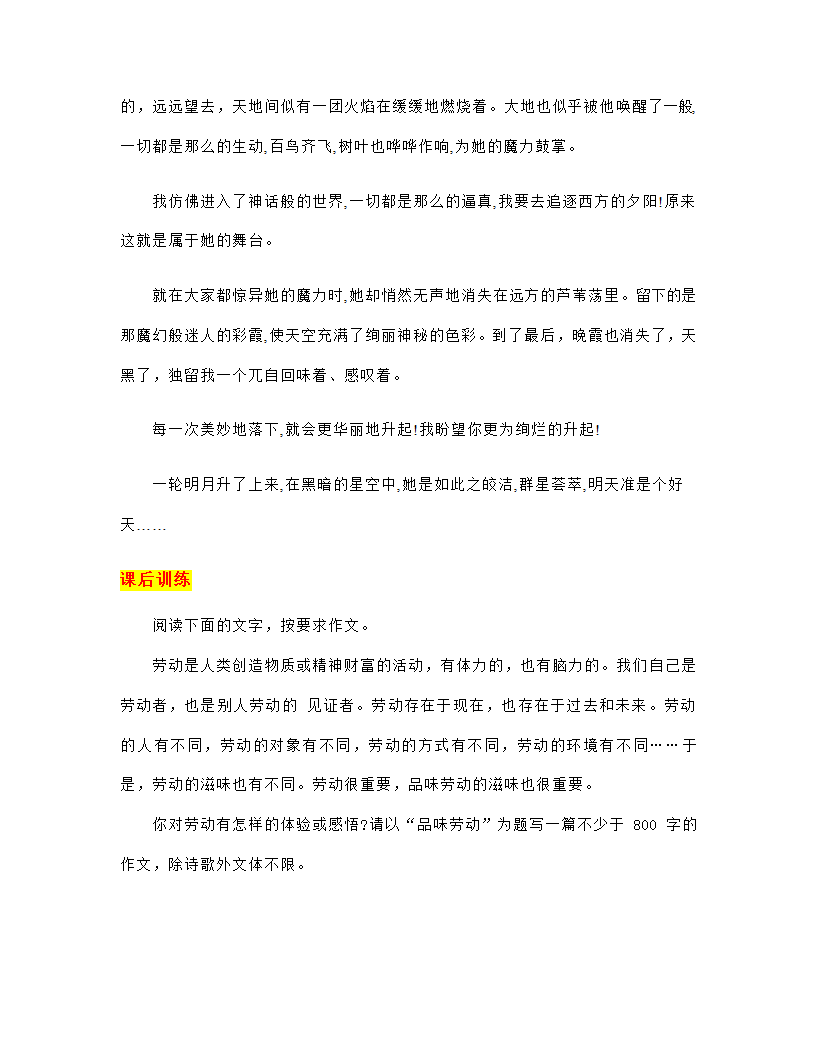 2023年中考语文作文专项突破：话题作文如何立意（教案）.doc第7页