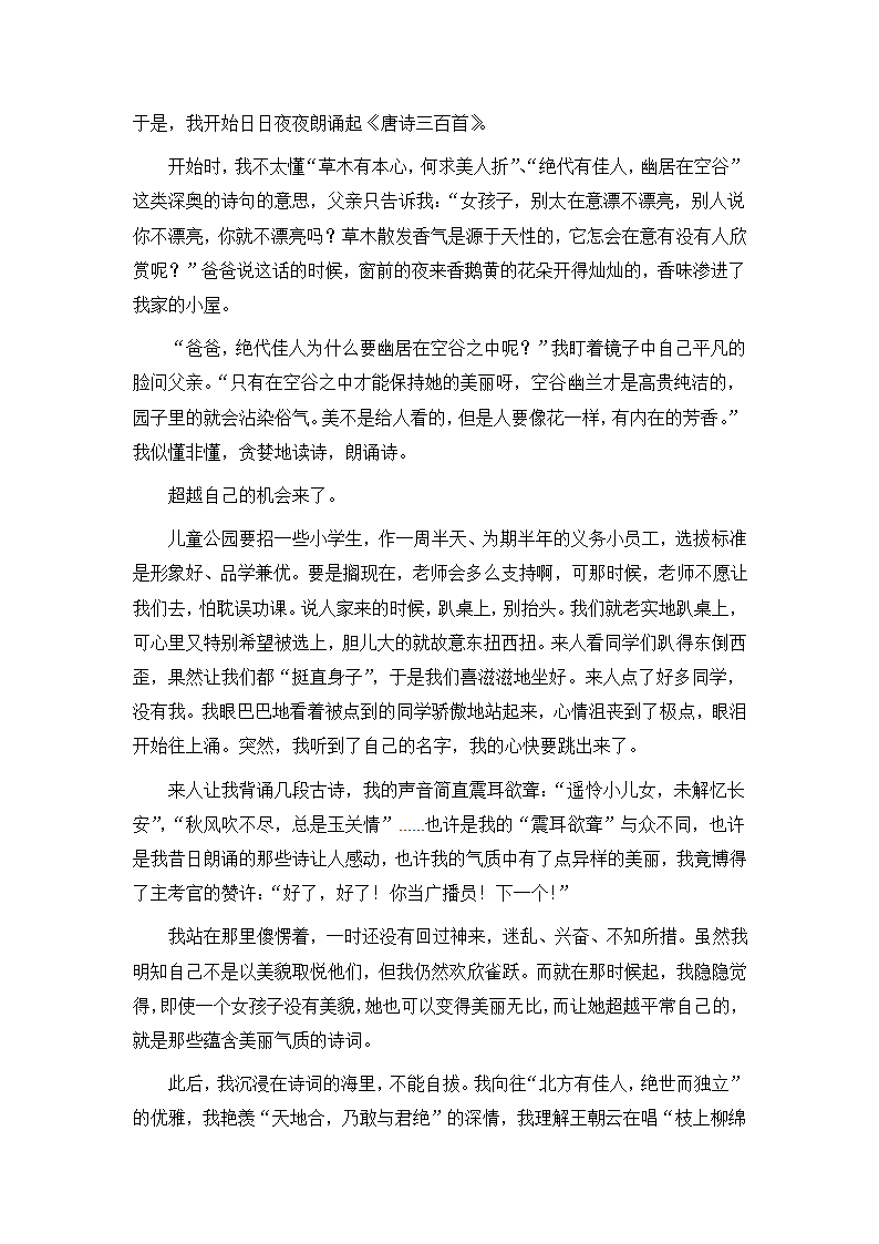 2022年广东省深圳市中考语文作文试题及解析.doc第3页