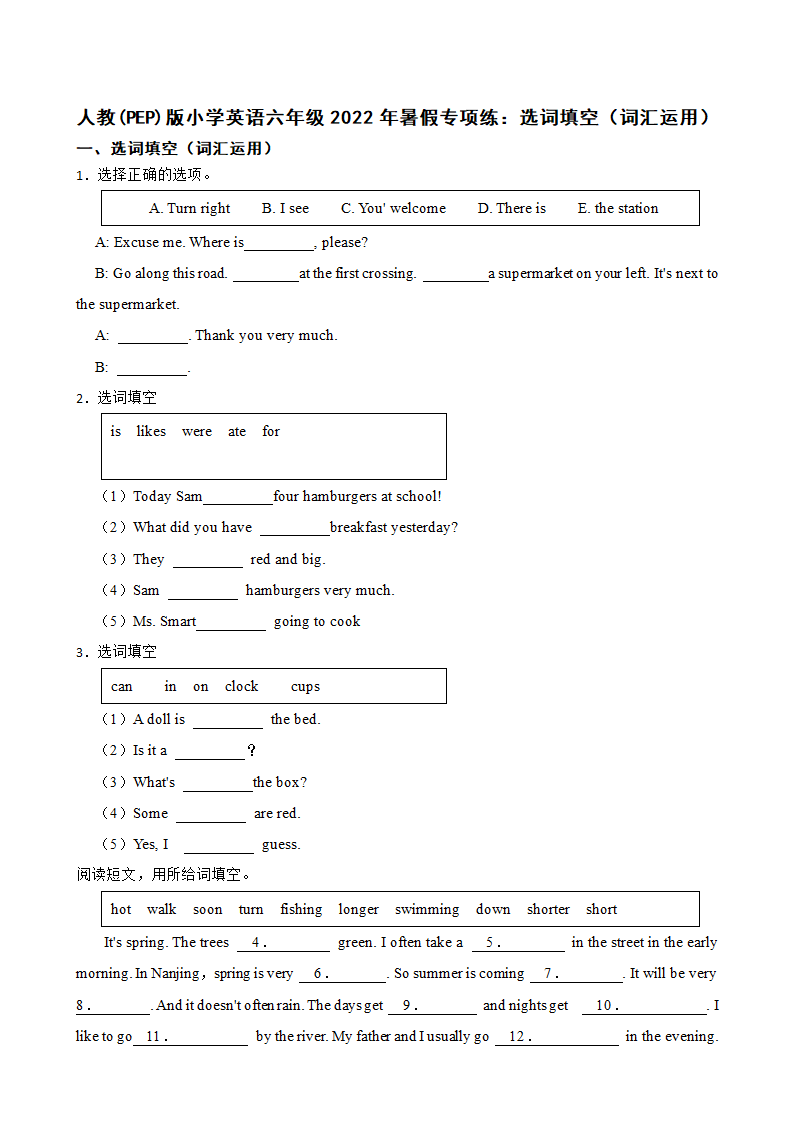 人教(PEP)版小学英语六年级2022年暑假专项练 选词填空--词汇运用（含答案）.doc第1页