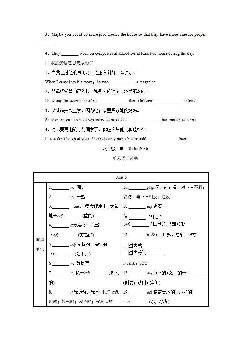 2024年江西中考英语一轮复习——词汇情景练（分册训练）-八年级下册（含答案）.doc第7页