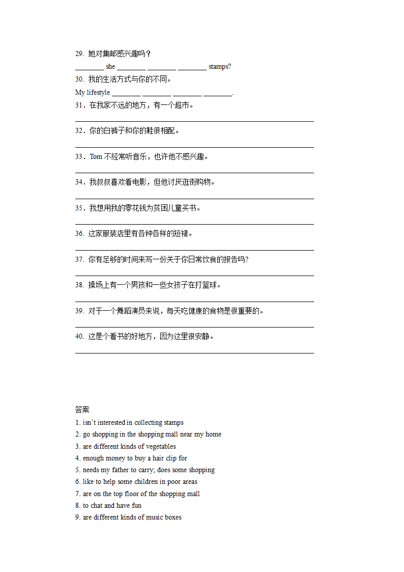 译林初中英语七上Unit 7 Shopping词汇填空与完成句子专项练习（含答案）.doc第5页