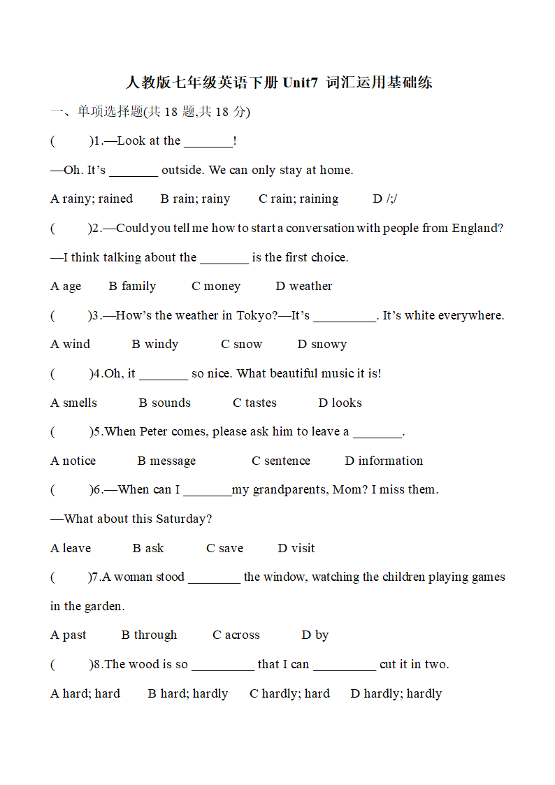 人教版七年级英语下册Unit 7 It's raining!词汇运用基础练（含答案）.doc第1页