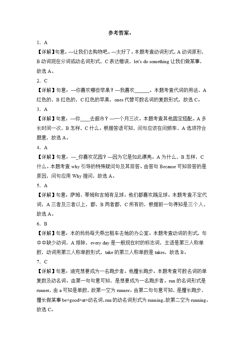 牛津上海版（试用本）上海市五年级英语上册期中真题精练卷专题组合练-语法+用单词正确形式填空（含解析）.doc第5页