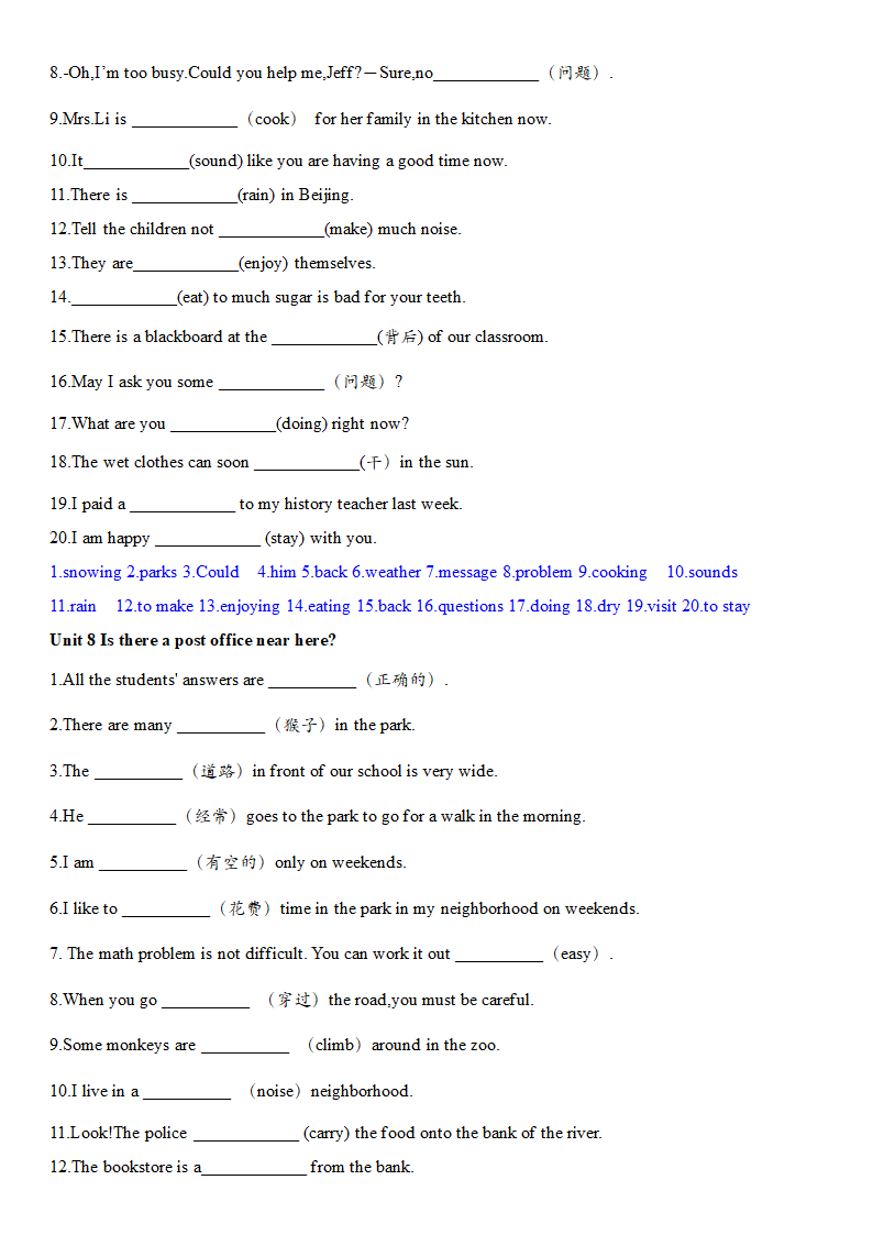 2020-2021学年人教版英语七年级下册期末总复习Units6-12单元单词填空语法填空专项练习120题（有答案）.doc第6页