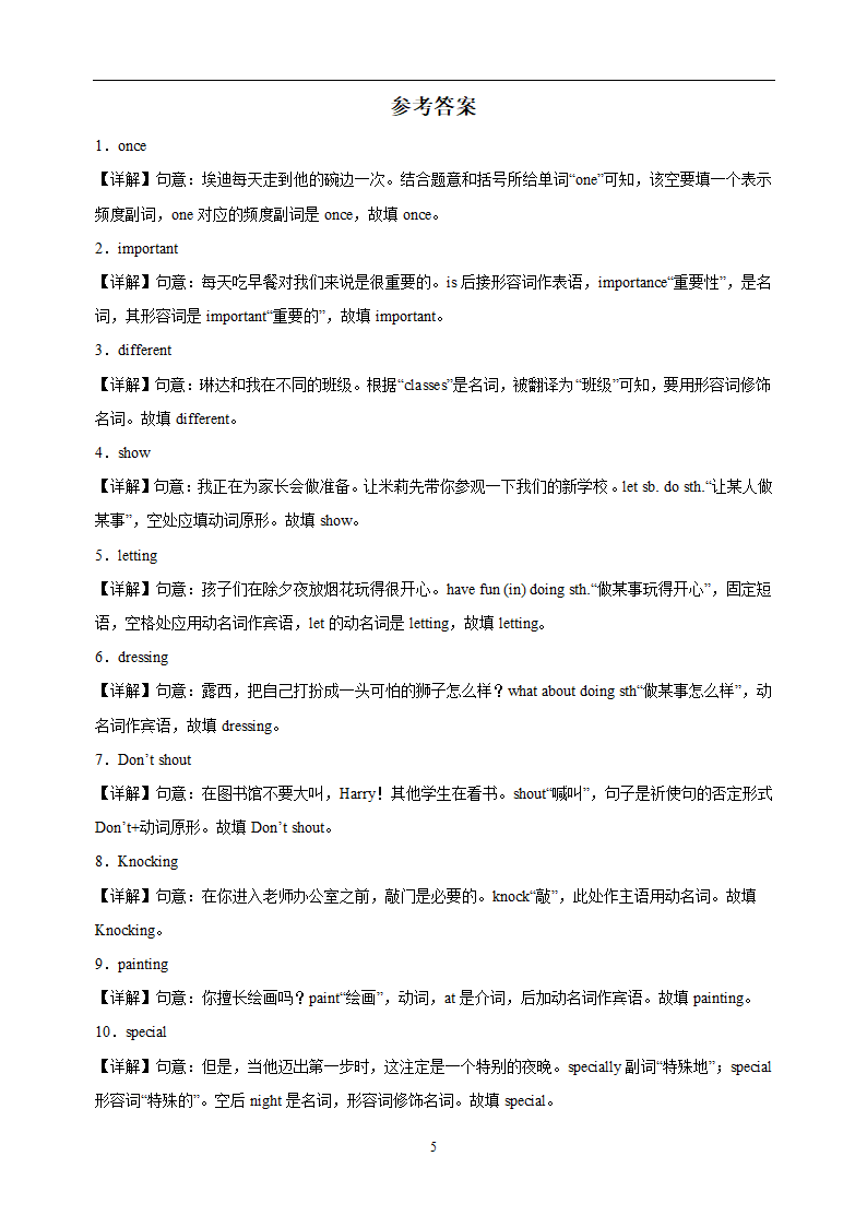 专题02 用所给单词的适当形式填空常考易错100题-译林版七年级上学期英语期末考点复习专项训练（含解析）.doc第3页