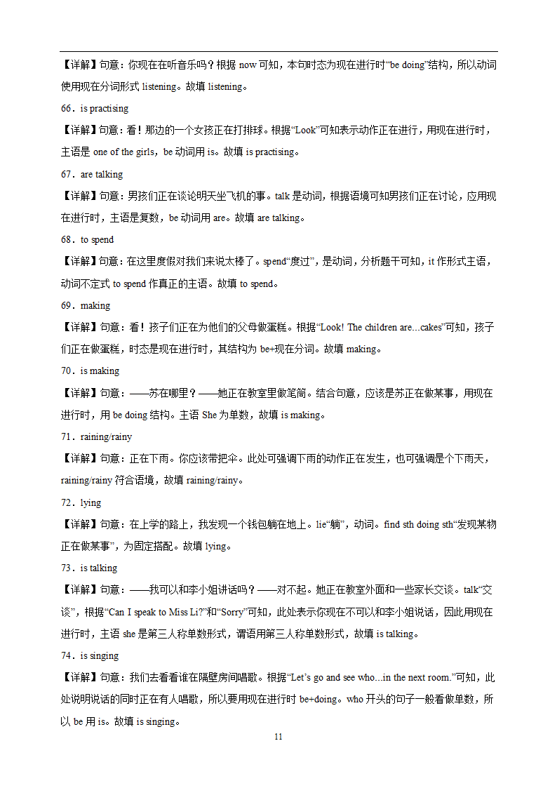 专题02 用所给单词的适当形式填空常考易错100题-译林版七年级上学期英语期末考点复习专项训练（含解析）.doc第9页