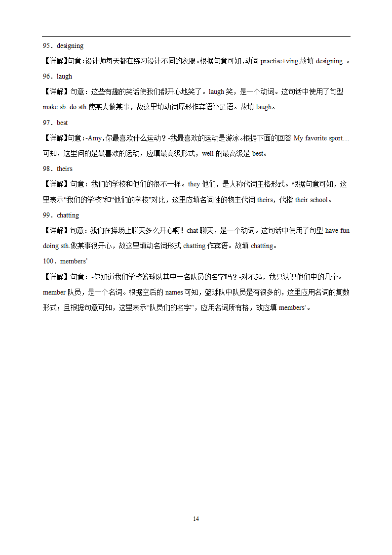 专题02 用所给单词的适当形式填空常考易错100题-译林版七年级上学期英语期末考点复习专项训练（含解析）.doc第12页