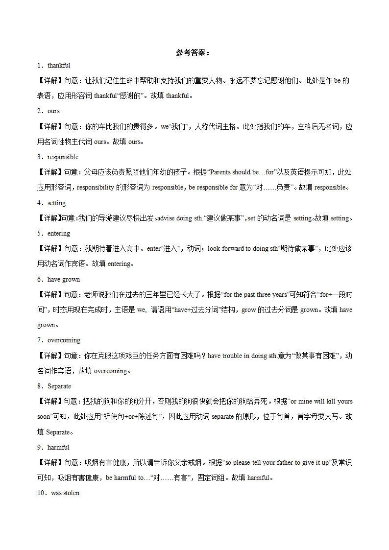 2023-2024学年九年级英语上学期（人教版）期末专练之用单词的正确形式填空100题(Unit1-14)（含解析）.doc第5页