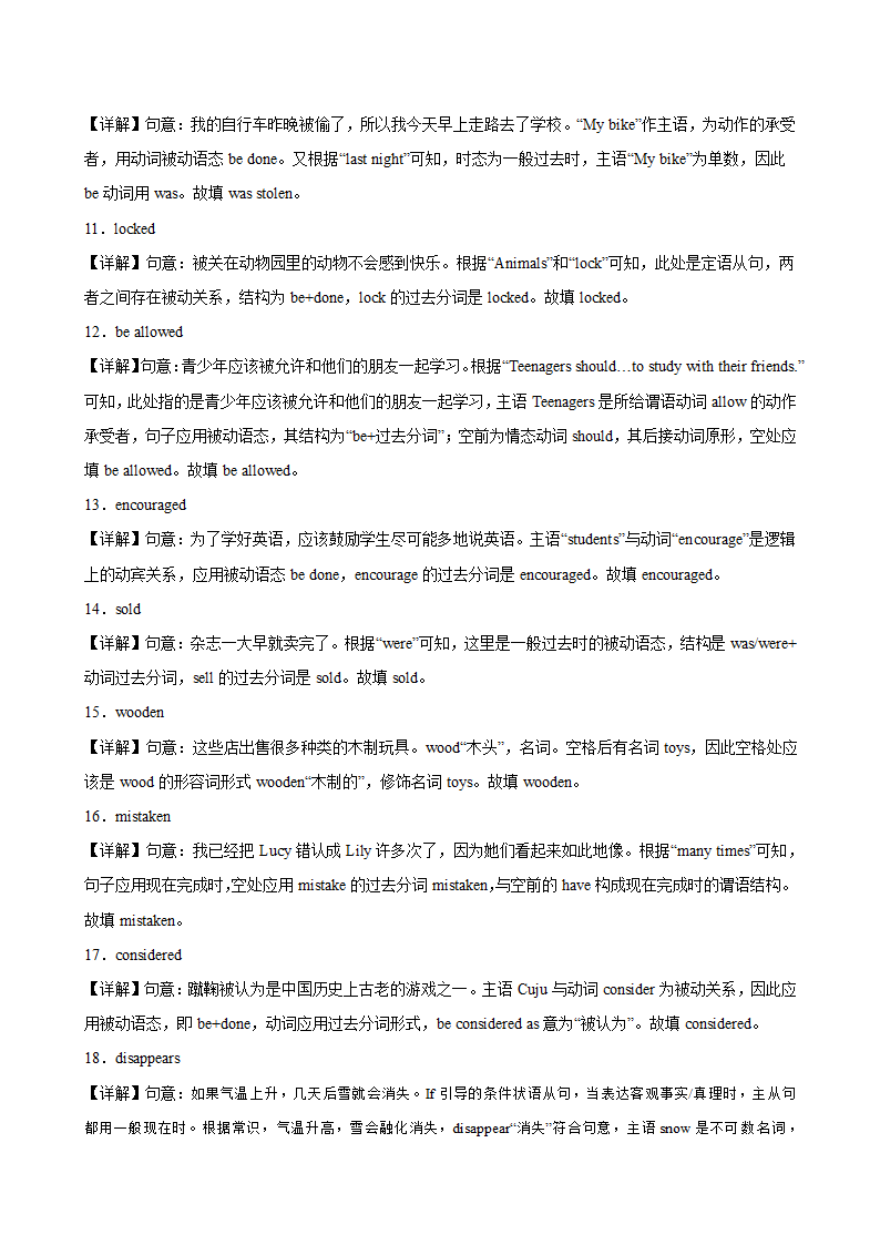 2023-2024学年九年级英语上学期（人教版）期末专练之用单词的正确形式填空100题(Unit1-14)（含解析）.doc第6页