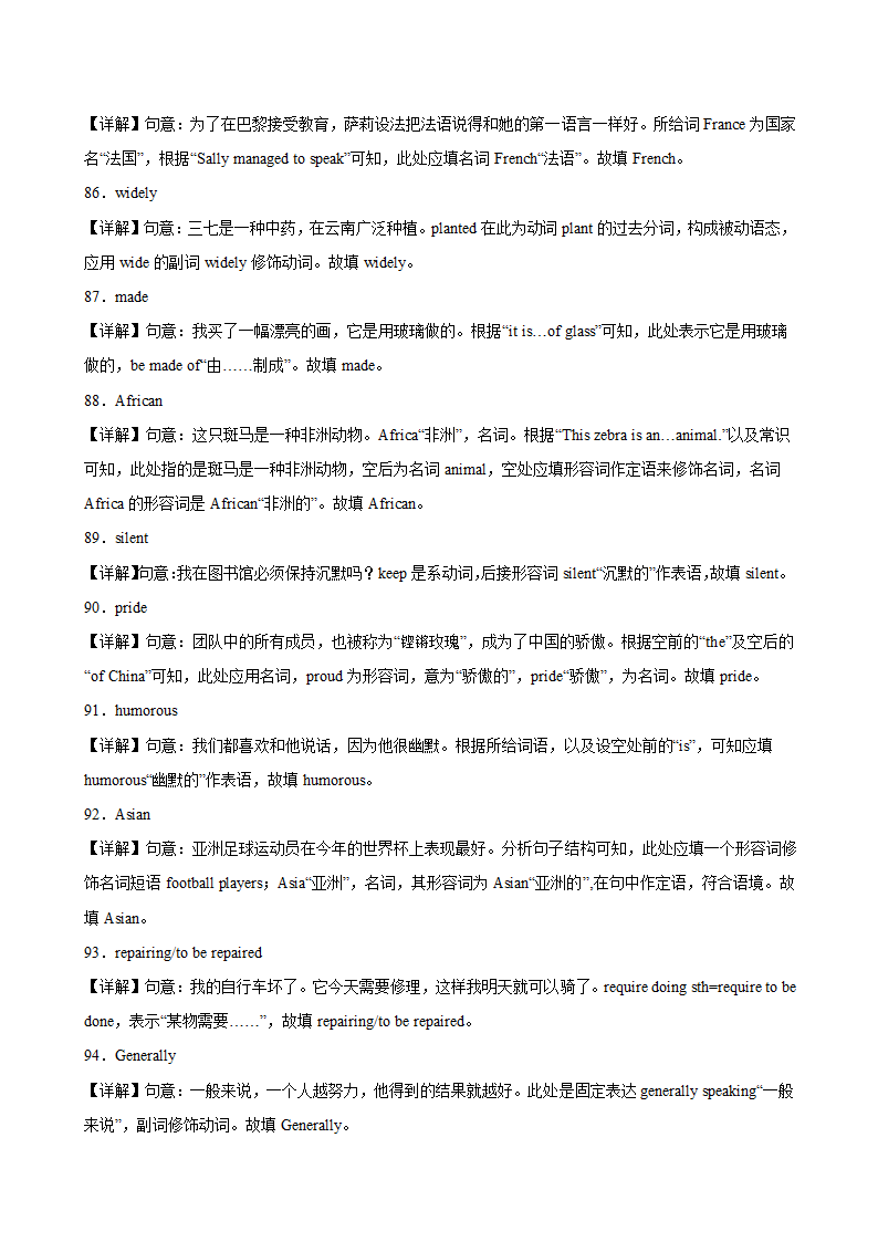 2023-2024学年九年级英语上学期（人教版）期末专练之用单词的正确形式填空100题(Unit1-14)（含解析）.doc第14页