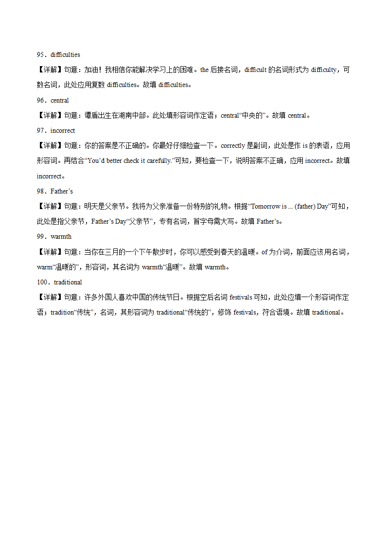 2023-2024学年九年级英语上学期（人教版）期末专练之用单词的正确形式填空100题(Unit1-14)（含解析）.doc第15页