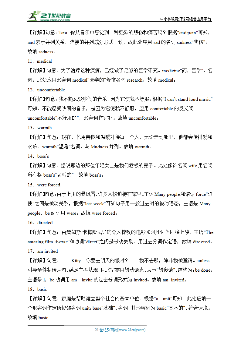 冲刺满分——人教新目标九年级上英语期末考试必练  用所给单词的正确形式填空100题（含答案解析）.doc第7页