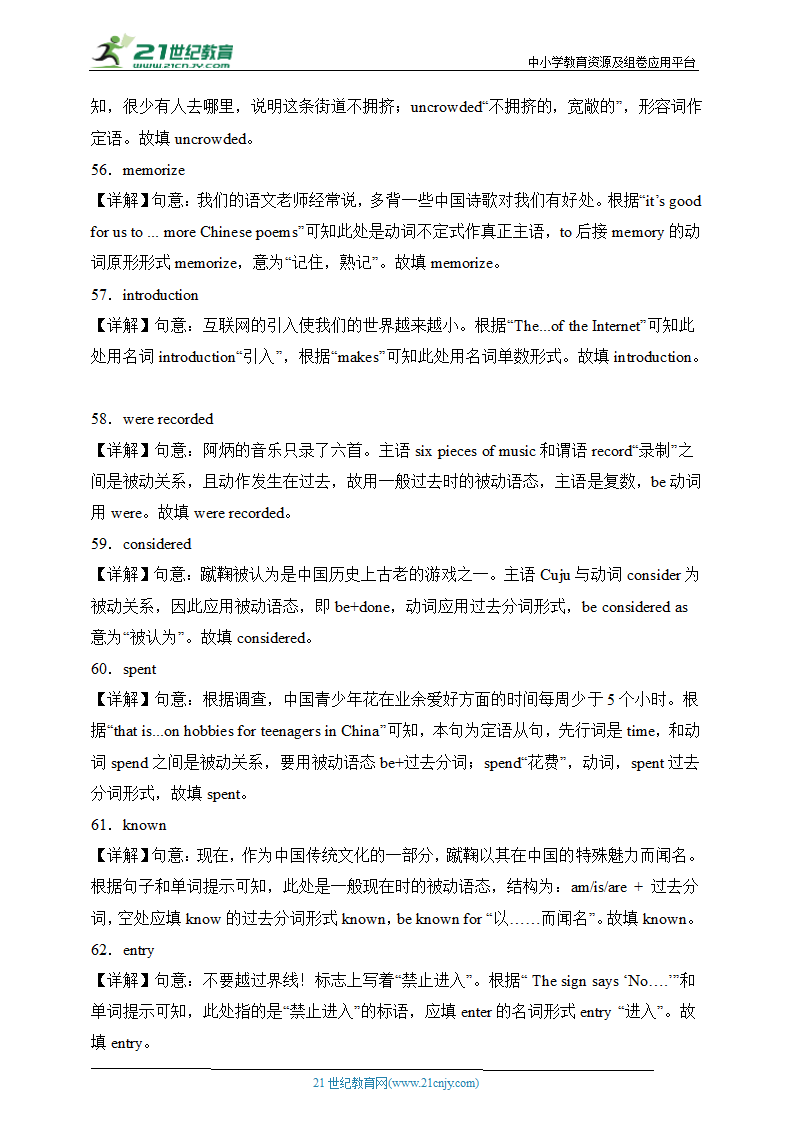 冲刺满分——人教新目标九年级上英语期末考试必练  用所给单词的正确形式填空100题（含答案解析）.doc第12页