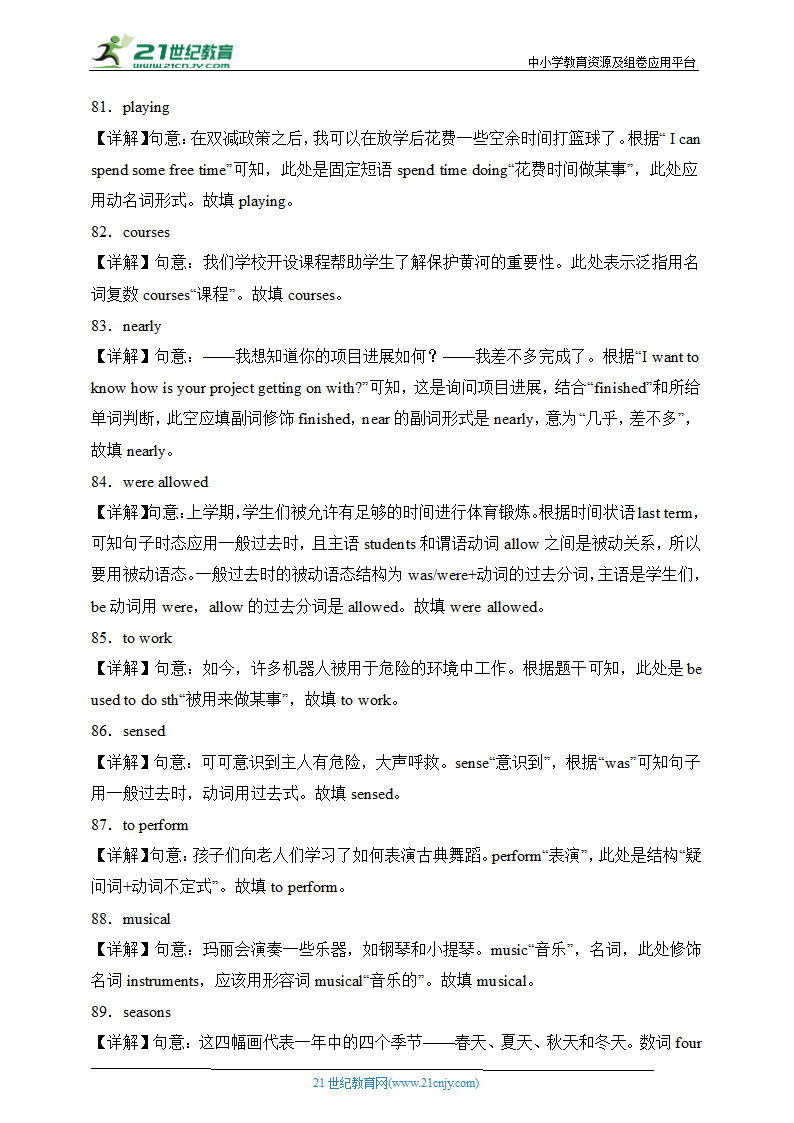 冲刺满分——人教新目标九年级上英语期末考试必练  用所给单词的正确形式填空100题（含答案解析）.doc第15页