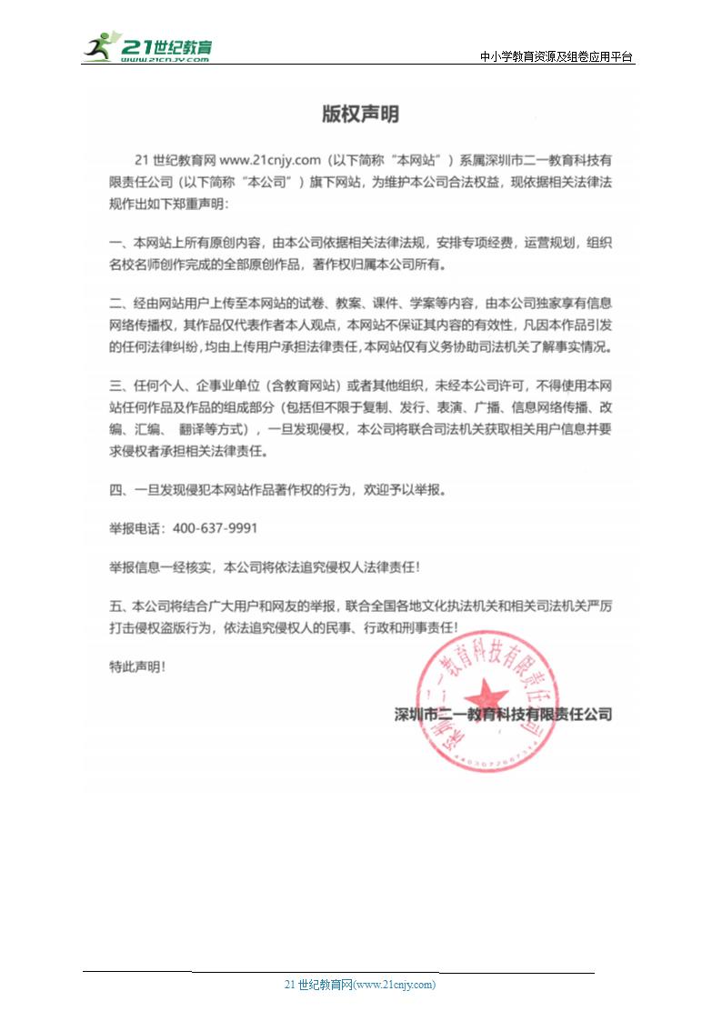 冲刺满分——人教新目标九年级上英语期末考试必练  用所给单词的正确形式填空100题（含答案解析）.doc第18页