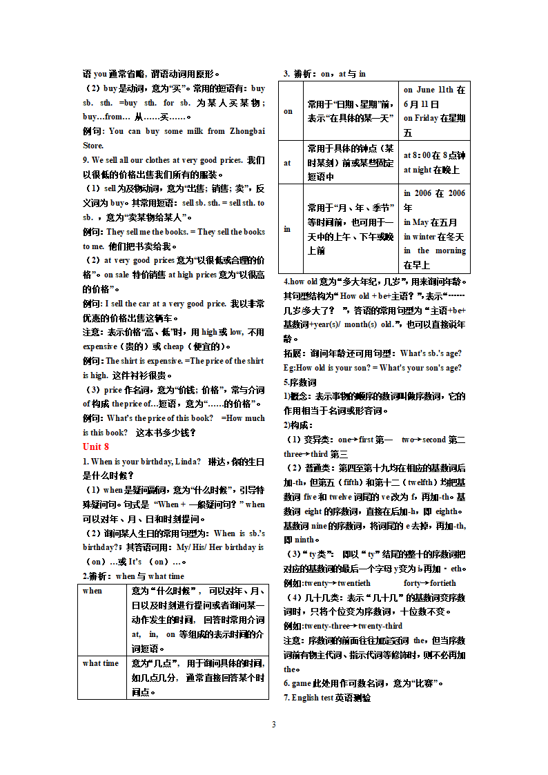 人教版七年级上册英语Unit5-Unit9单元知识点.doc第3页