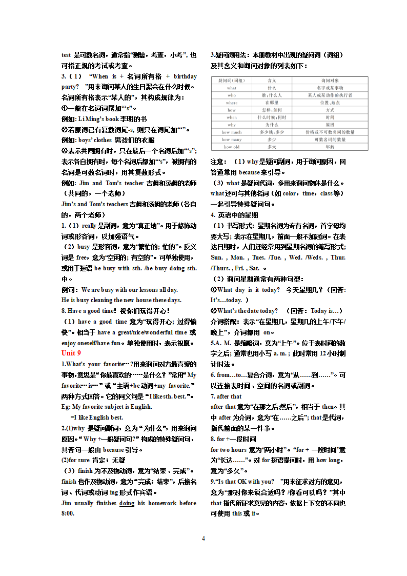 人教版七年级上册英语Unit5-Unit9单元知识点.doc第4页