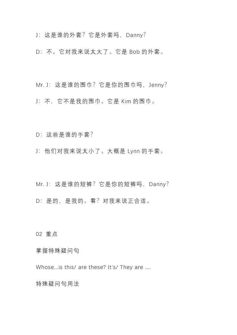 冀教版七年级英语上册Unit 2 Colours and Clothes单元知识点.doc第6页