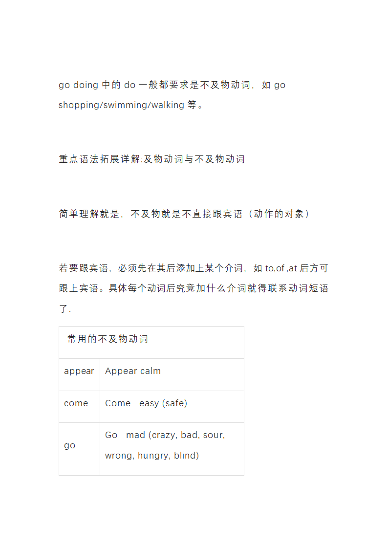 冀教版七年级英语上册Unit 2 Colours and Clothes单元知识点.doc第18页