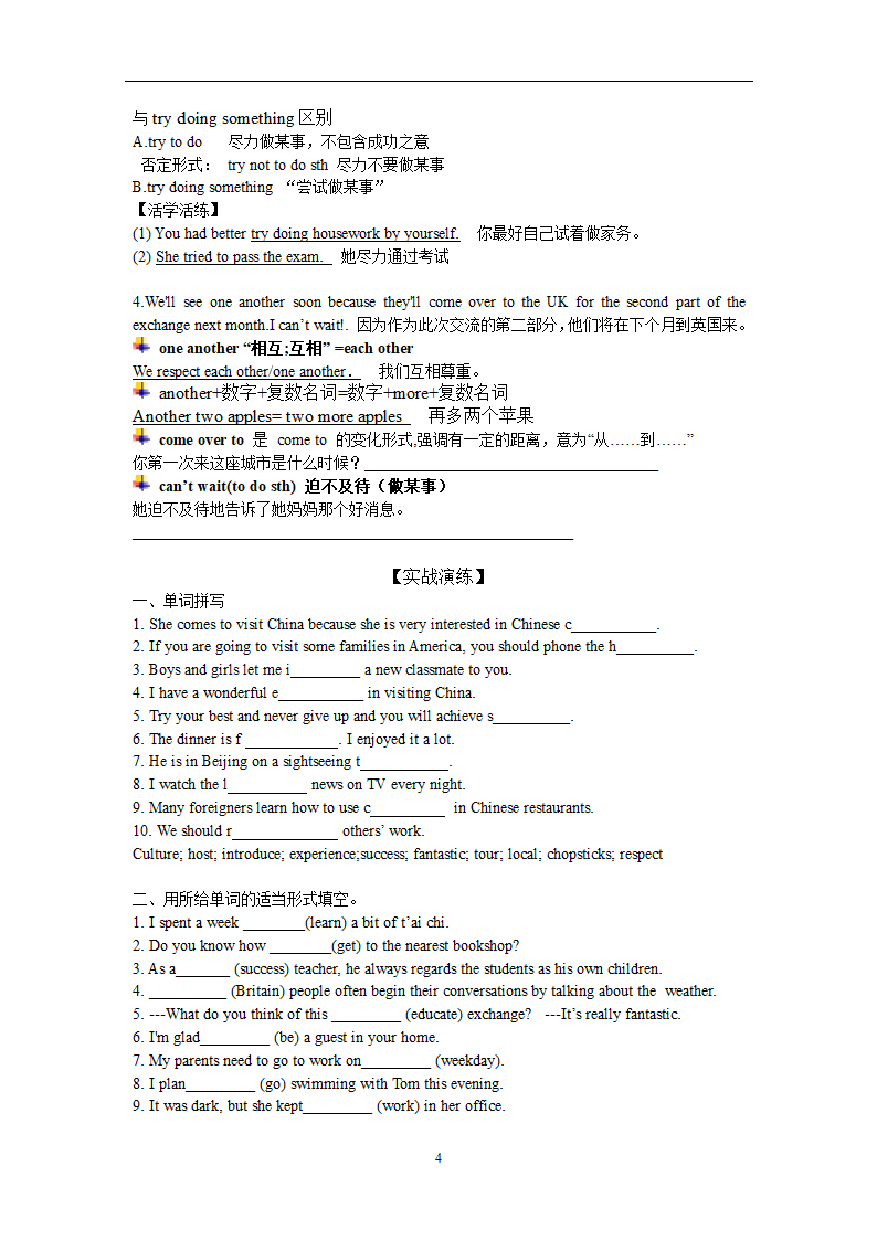 Module3 Culture and history Unit  5  Educational exchanges知识点+练习.doc第4页