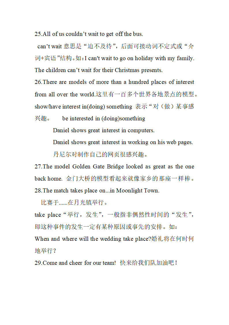 牛津译林版八年级上册 Unit3 A day out知识点.doc第3页