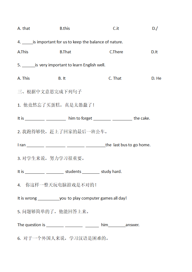 Unit5 Save the endangered animals语法知识点训练（含答案）.doc第2页