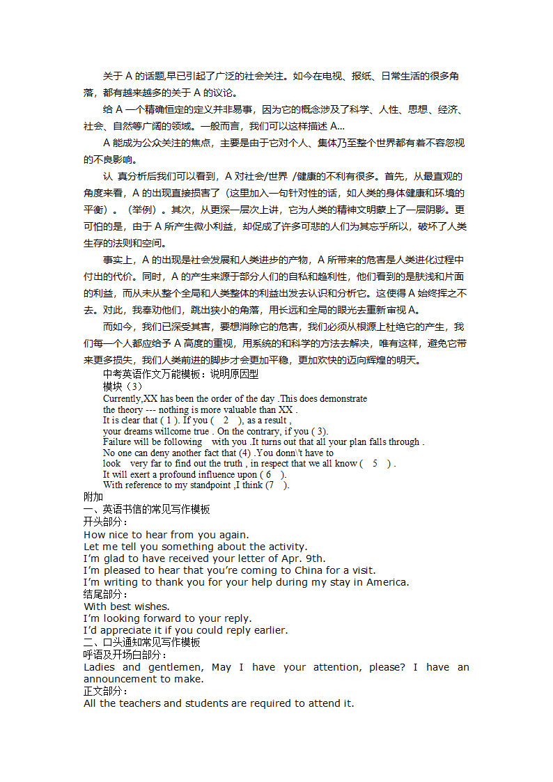 2018年初中英语中考词类语法总复习知识点归纳.doc第13页