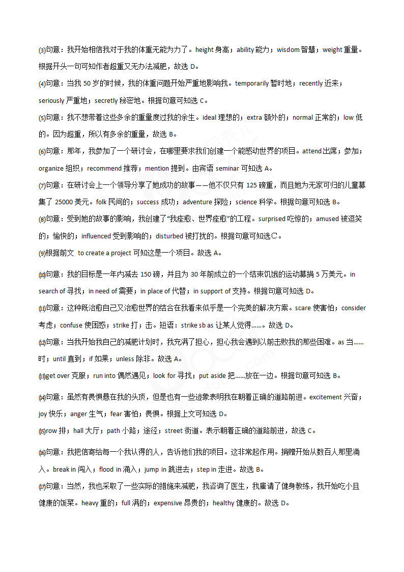 2017年高考英语真题试卷（天津卷）.docx第14页