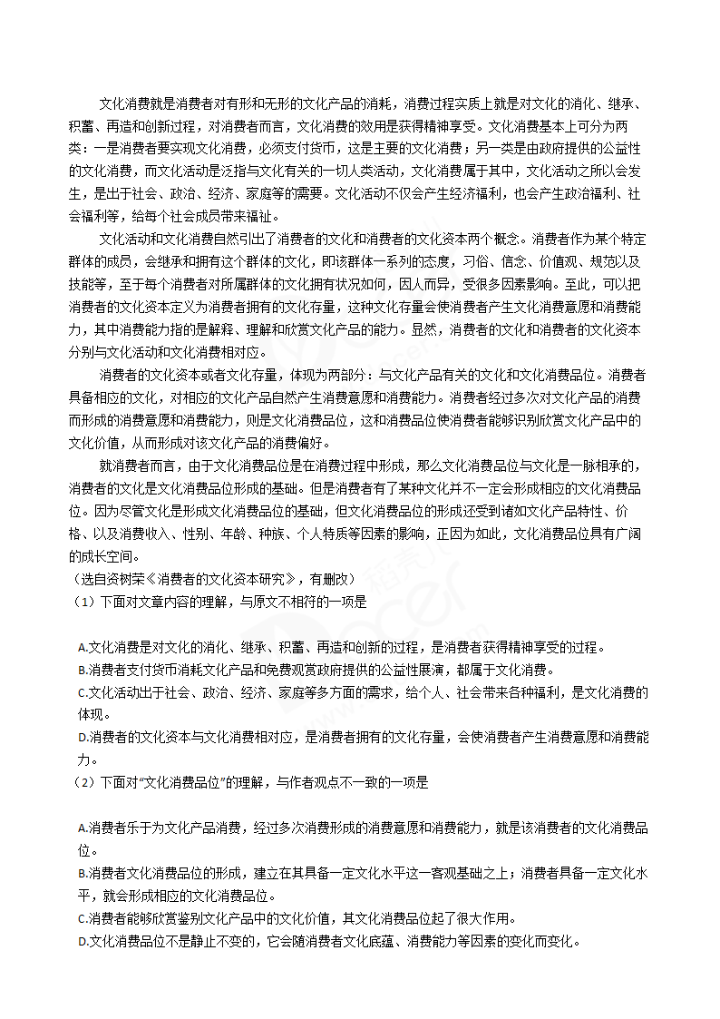 2016年高考语文真题试卷（天津卷）.docx第2页