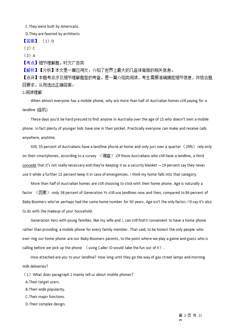 2021年高考英语真题试卷（全国乙卷）.docx第2页