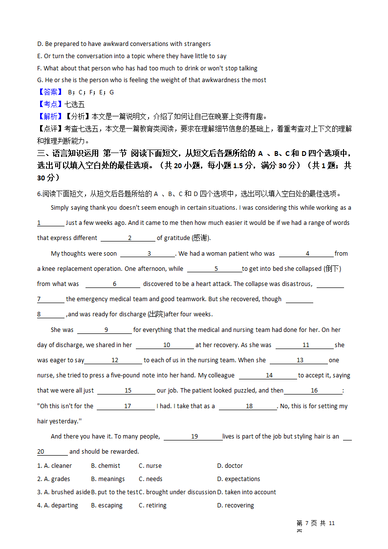 2021年高考英语真题试卷（全国乙卷）.docx第7页