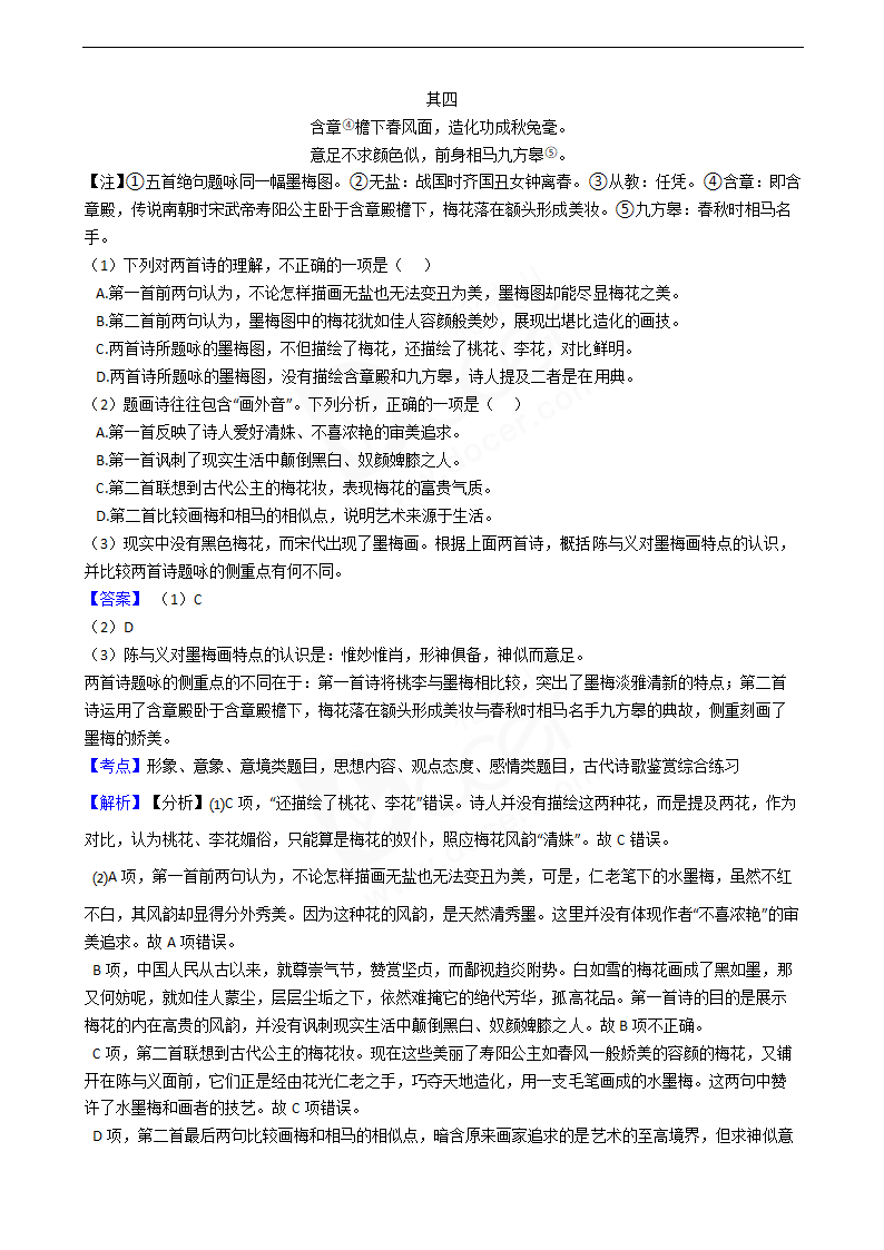 2019年高考语文真题试卷（北京卷）.docx第8页