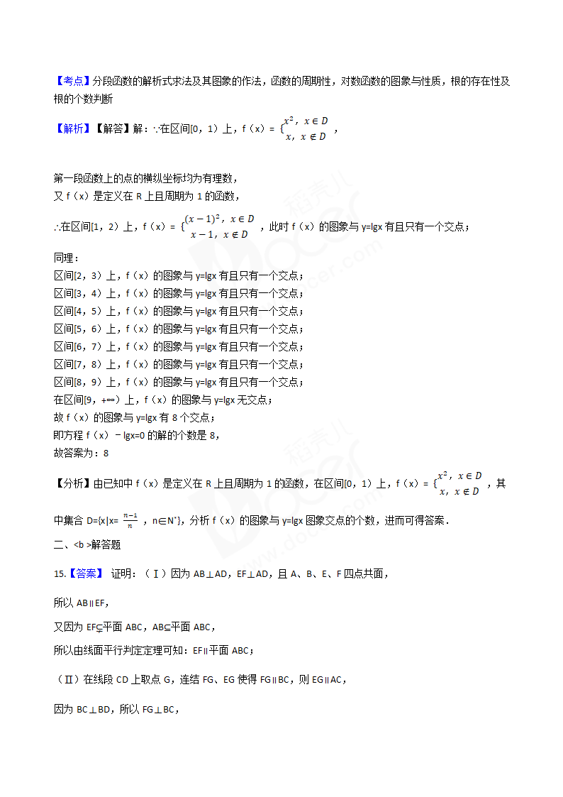 2017年高考数学真题试卷（江苏卷）.docx第11页