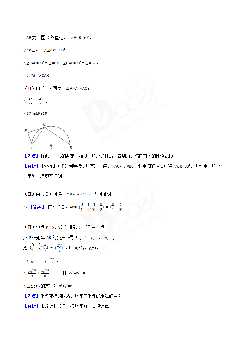 2017年高考数学真题试卷（江苏卷）.docx第18页