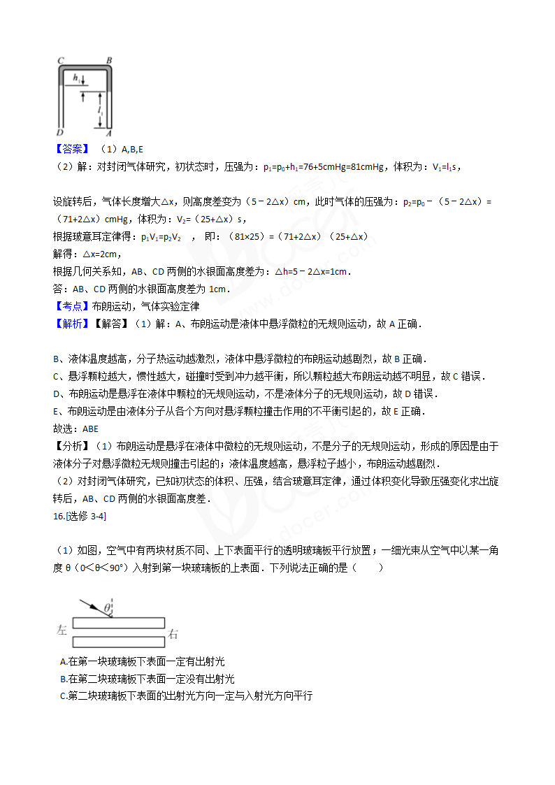 2017年高考物理真题试卷（海南卷）.docx第12页