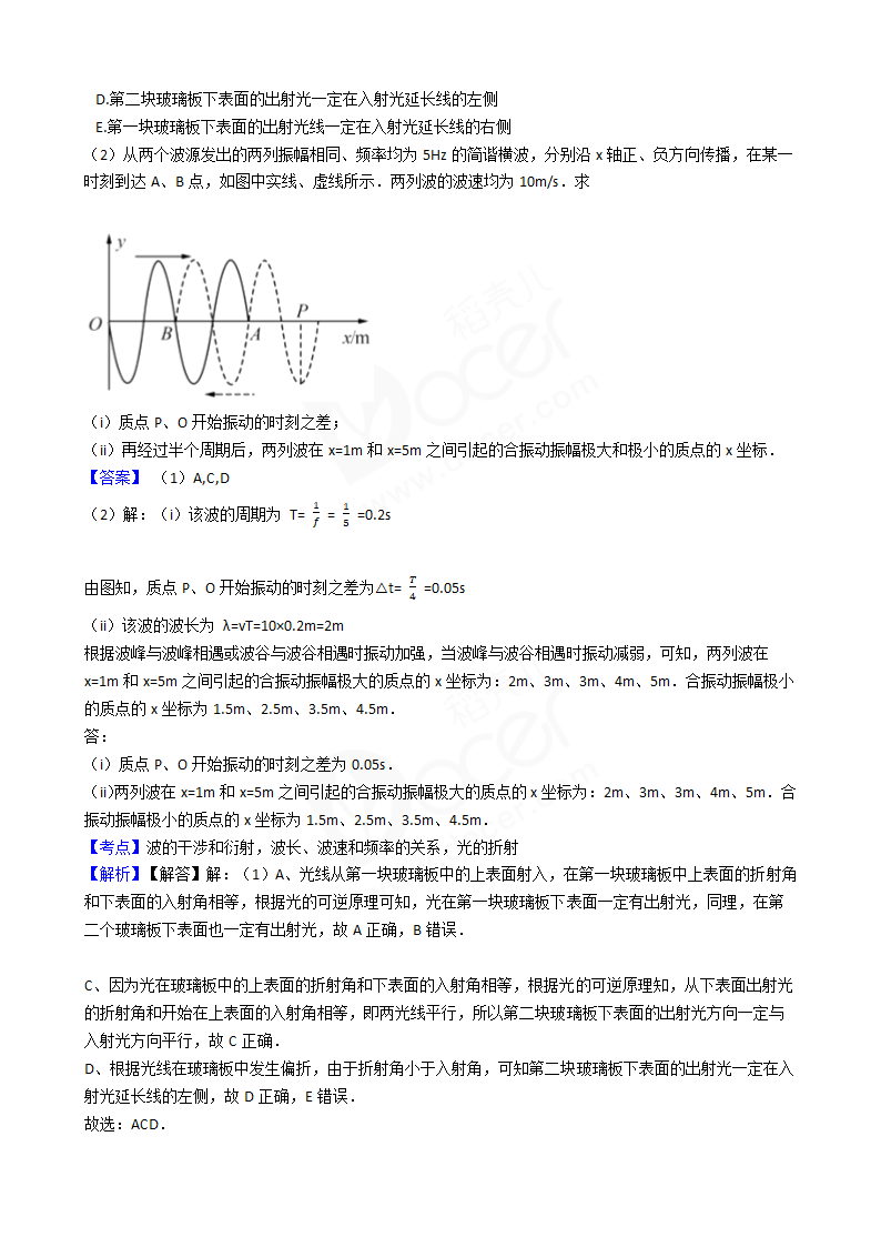 2017年高考物理真题试卷（海南卷）.docx第13页