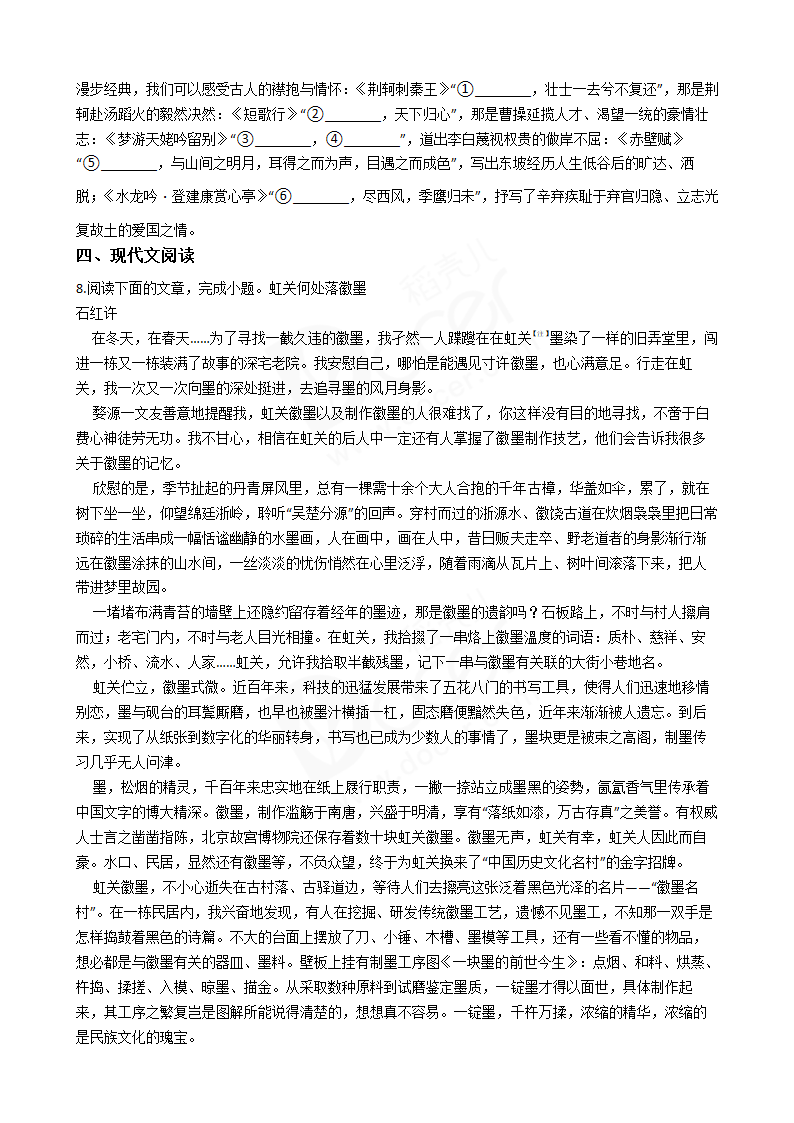 2018年高考语文真题试卷（天津卷）.docx第5页