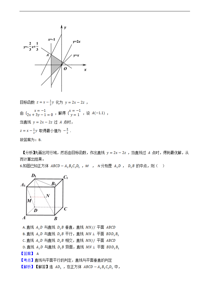 2021年高考数学真题试卷（浙江卷）.docx第3页