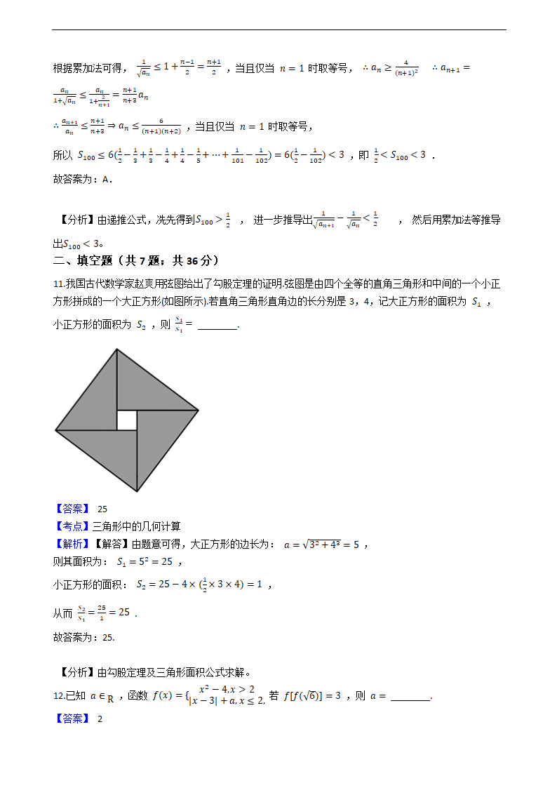 2021年高考数学真题试卷（浙江卷）.docx第7页